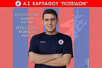 Επέστρεψε και ο Κουλάι!