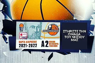 Οι κάρτες διαρκείας του Ιπποκράτη!
