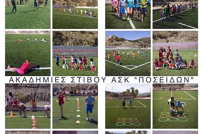 Ξεκινάει ο στίβος του Ποσειδώνα!