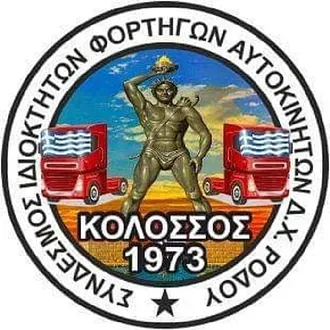Νέα συνεργασία για τον Ρ.Σ.Α.!