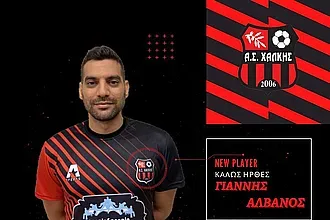 Στον Α.Σ. Χάλκης ο Αλβανός!