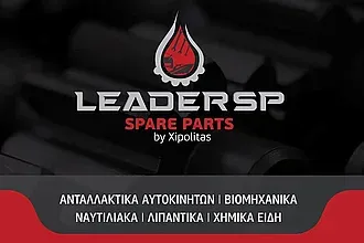 Η LEADERSP δίπλα στο Rodos Motor Show!