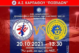 Τα έσοδα για τον μικρό Παναγιώτη!