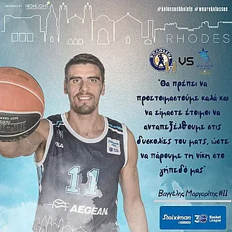 ''Σημαντικό να κερδίζουμε στην έδρα μας''!