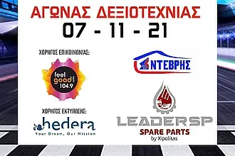 Η ισχύς εν τη ενώσει στο Rodos Motor Show!