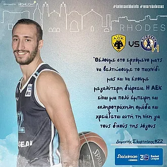 ''Να βελτιώσουμε το παιχνίδι μας''