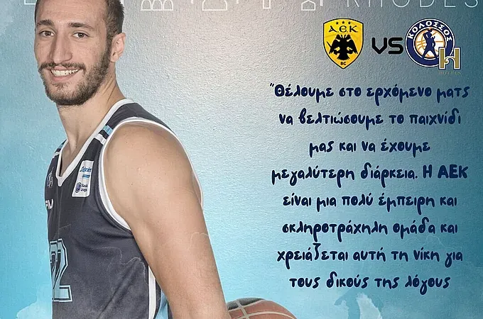 ''Να βελτιώσουμε το παιχνίδι μας''