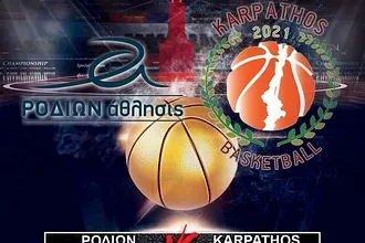 Η αποστολή της Καρπάθου για τη Ρόδο!
