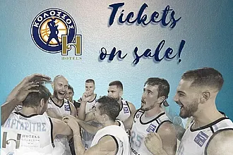 Τα εισιτήρια με Ηρακλή!