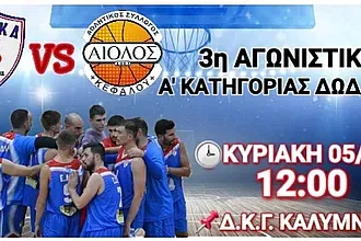 Η Ε.Α.ΚΑ. δίπλα στον Εφραιμ!