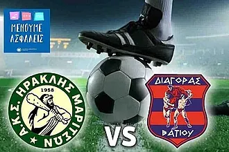 Κάλεσμα στον κόσμο από τον Ηρακλή!