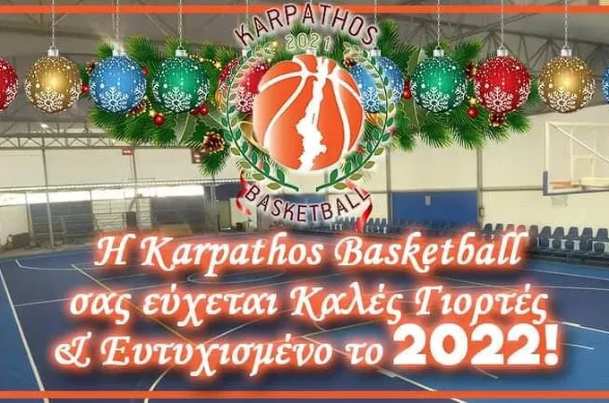 Οι ευχές της Κάρπαθος Basketball!