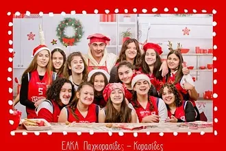 Σούπερ κάρτα με ευχές από την ΕΑΚΑ!