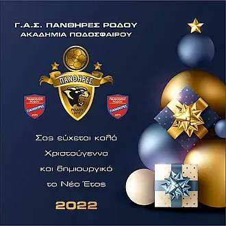 Οι ευχές των Πανθήρων Ρόδου!