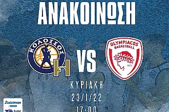 ''Χαμός'' για θέση με τον Ολυμπιακό!