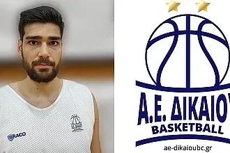 Ο Χλαπάνης στην Α.Ε. Δικαίου!