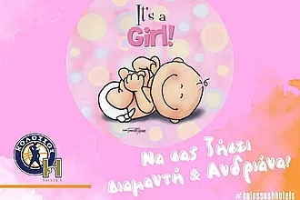 ''Χαζομπαμπάς'' ο Σλαφτσάκης!