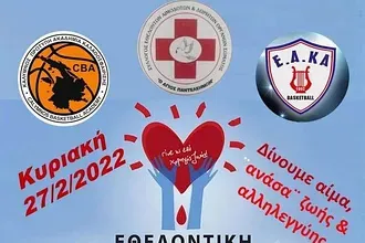 ΜΠΡΑΒΟ! Δίνουν μαζί αίμα στην Κάλυμνο...