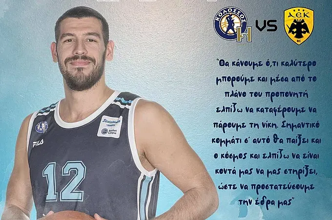 ''Να πάρουμε τη νίκη με την Α.Ε.Κ.''!