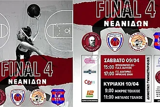 Κάλεσμα του Ιπποκράτη για το F-F!