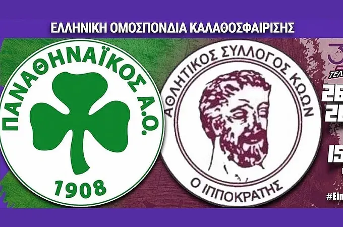 Live Streaming Παναθηναϊκός- Ιπποκράτης!