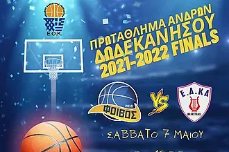 Το Σάββατο (19:00) Φοίβος- Ε.Α.ΚΑ.!