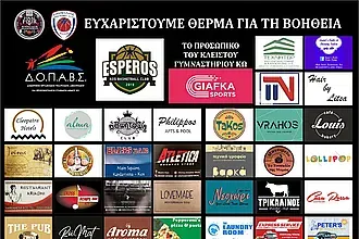 Το ''ευχαριστώ'' του Ηρακλή 2000!