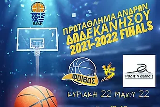 ''Σύνθημα νίκη και μόνο νίκη''!