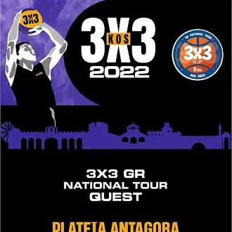 Φουλ ρυθμοί για το 5ο Kos 3on3 Basketball Festival!