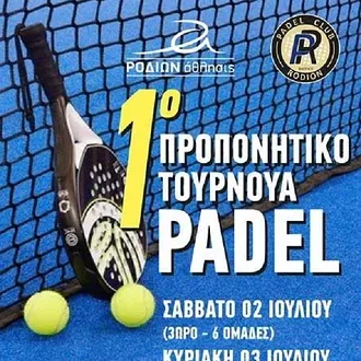 Τουρνουά Padel στο Ροδίων Άθλησις