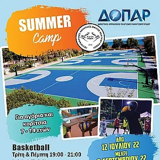 Summer Camp του Π.Α.Ο.Κ. Ρόδου!
