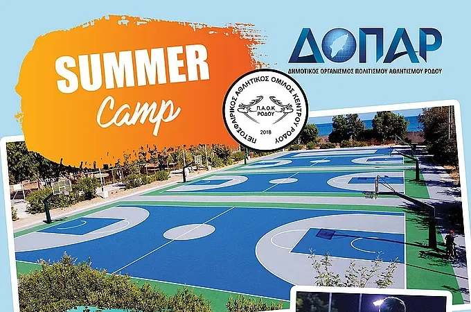 Summer Camp του Π.Α.Ο.Κ. Ρόδου!