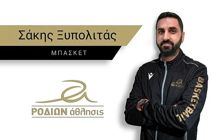Επιστρέφει ο Ξυπολιτάς!