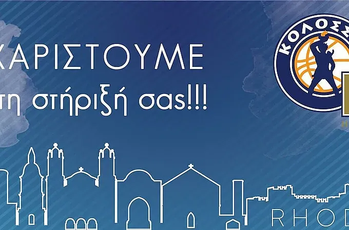 Ο Κολοσσός ευχαριστεί τους ιατρούς!