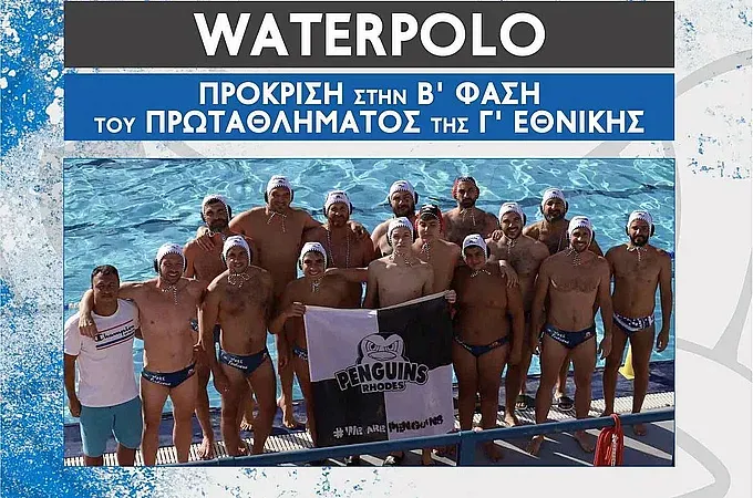 Μεγάλη πρόκριση για ''Πιγκουίνους''!