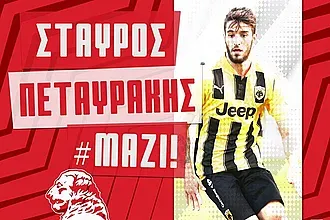 Ο Πεταυράκης στον Πανσερραϊκό!