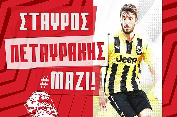 Ο Πεταυράκης στον Πανσερραϊκό!