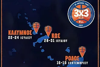 Τα Δωδεκάνησα παίζουν 3X3!