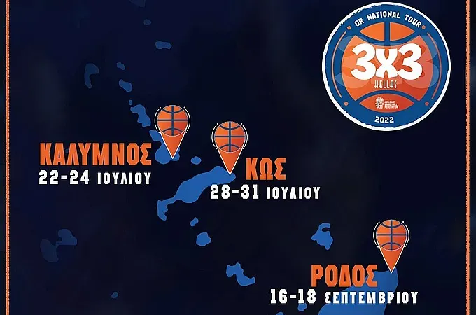 Τα Δωδεκάνησα παίζουν 3X3!