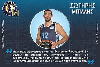 ''Χαρούμενος για την ανανέωση μου''!