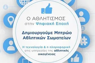 Το ''ευχαριστώ'' του Απόλλωνα Καλυθιών!