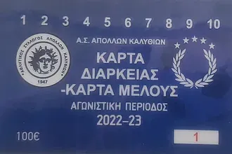 Τα διαρκείας του Απόλλωνα Καλυθιών
