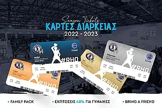 Τα διαρκείας της Κ.Α.Ε. Κολοσσός!