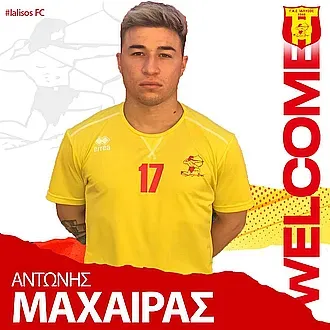 Ο Μαχαίρας στον Γ.Α.Σ. Ιάλυσος!