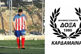 Ο Σπύρου στη Δόξα Καρδάμαινας!