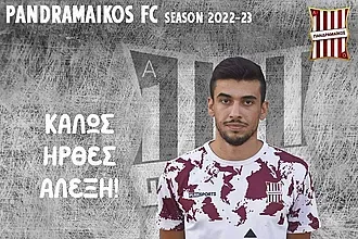 Στον Πανδραμαϊκό ο Μεντής!
