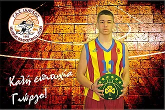 Ευχές του Ιάλυσου στον Τσακίρη!