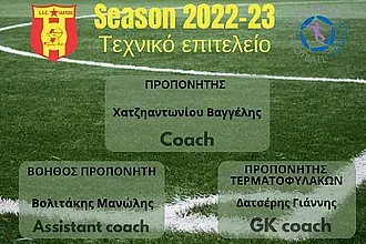 Άμεσος συνεργάτης ο Βολιτάκης!