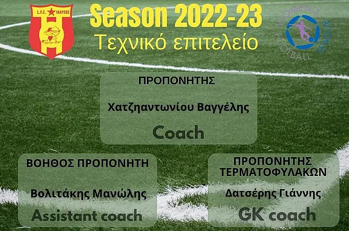 Άμεσος συνεργάτης ο Βολιτάκης!