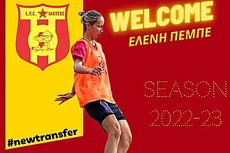 Η Πεμπέ στην L.F.C. Ιάλυσος!